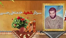 الگو‌های رفتاری یک فرمانده شهید