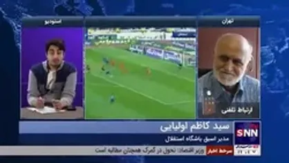 اولیایی: بیش از این نباید از تیم ملی و کی روش انتظار داشت/ در مدیریت فوتبالمان ثبات نداریم