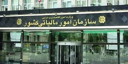 برخورد قضایی با مرتکبان جرائم مالیاتی