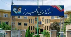 تغییر مدیران دولت قبل؛ مطالبه دانشجویان انقلابی البرز