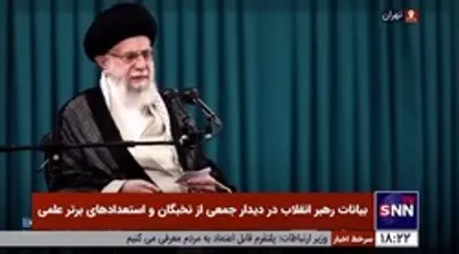 اشاره رهبر انقلاب به تهدید تلفنی اساتید برای عدم حضور در کلاس دانشگاه&zwnj;ها