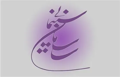 مخالفت سازمان سینمایی با ترفند برخی فیلمسازان قانون&zwnj;گریز