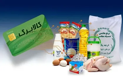ماجرای کالابرگ یک میلیون تومانی دولت چیست؟