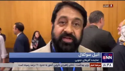 نماینده آفریقای جنوبی: پیوستن به بریکس اثرات مثبت اقتصادی برای ایران خواهد داشت