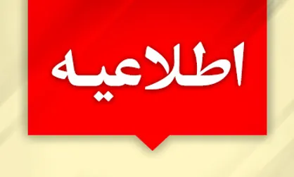 داستان اختلال شبانه برخی سایت&zwnj;ها چه بود؟