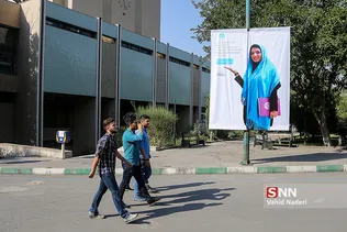 روز دانشگاه