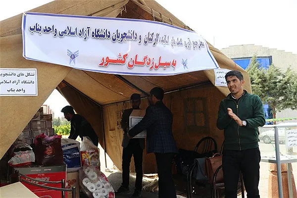 واحد بناب