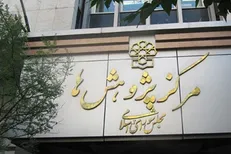 تبعات خطرناک انتشار اوراق پیش‌فروش نفت