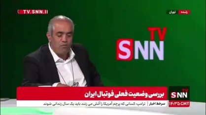 ابوالقاسم پور: مربی ها از ترسشان سراغ جادوگران&nbsp;می گرفتند/ جادوگری با پولهای کلان در فوتبال هست