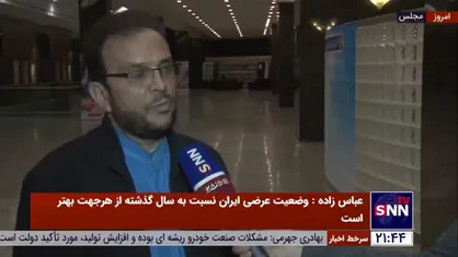 سخنگوی کمیسیون امنیت ملی مجلس: فروش نفت ما شرایط خوبی دارد