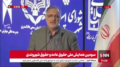 زاکانی: 26 پارک جدید در مناطق محروم تهران که سرانه فضای سبز کم تر دارند خواهیم ساخت