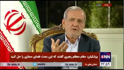 پزشکیان: من با تمام وجود میخواهم به مردم کشورم خدمت کنند/ قلبا دوست دارم ایرانیان بیایند تا ایران بسازیم