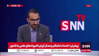 حسینی: از ترور نمی&zwnj;ترسیم؛ خیلی از نخبگان آرزو دارند شهید شوند و هر شب با آرزوی شهادت می&zwnj;خوابند/ برخی جاها به دنبال ترور نخبگان المپیادی ما بودند