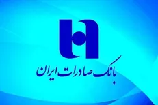 ١٥ هزار مستاجر از بانک صادرات ایران وام ودیعه مسکن گرفتند