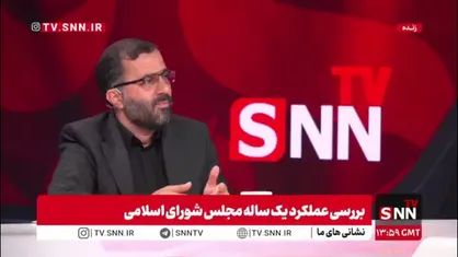 گودرزی: اگر در مجلس نهم نماینده بودم قطعا با برجام مخالفت می&zwnj;کردم / از هیچ رای خود پشیمان نیستم!
