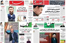 روزه سکوت زنجیره‌ای‌ها در روز بصیرت/ خبری از بازخوانی ۹ دی در روزنامه‌های اصلاح طلب و دولتی نیست! +تصاویر