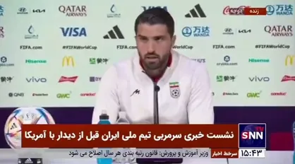 کریم انصاری فرد: بعد از بازی با انگلیس هم قسم و همدل شدیم