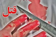 میهمانی مجردی به قتل ختم شد+جزئیات