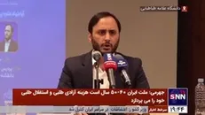 سخنگوی دولت: یک پلتفرم تصویر حاج قاسم را حذف می‌کند، ولی آموزش ساخت کوکتل مولوتوف را منتشر می‌کند، کدام ترویج خشونت است؟