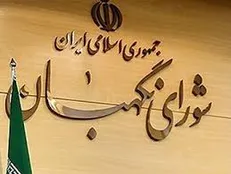 الحاق به «کنوانسیون بین‌­المللی مقابله با تأمین مالی تروریسم» تبعاتِ خسارت بار امنیتی و تحریمی ایجاد می کند