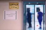 شسب