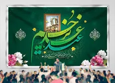 جشن عید غدیر در کدام هیئت‌ها برگزار می‌شوند؟
