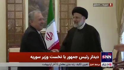 تصاویری از دیدار رئیس&zwnj;جمهور کشورمان با نخست&zwnj;وزیر سوریه