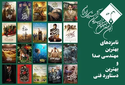 معرفی نامزد&zwnj;های دو بخش جشن منتقدان سینما
