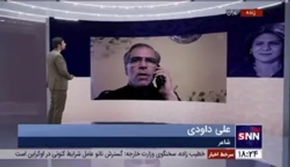 شعرخوانی علی داودی در عصر شعر شیرین ویژه برنامه بیت مقدس با موضوع ادبیات مقاومت