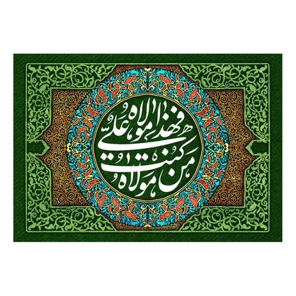 از جشن و شادی دهه ولایت تا اذین بندی محلات مرکزی تهران در عید بزرگ غدیر