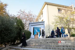 نشریات دانشگاه تهران
