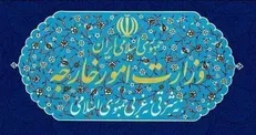 وزارت خارجه ایران فعالیت غیرقانونی یک مؤسسه وابسته به سفارت فرانسه را محکوم کرد