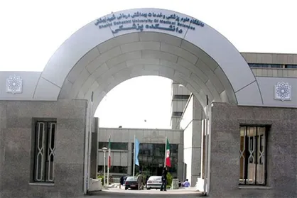 دانشگاه علوم پزشکی شهید بهشتی رکوردار بیشترین خدمات کرونایی در کشور