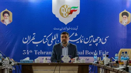 رهنمود&zwnj;های مقام معظم رهبری مسیر صنعت نشر را مشخص کرد / ۱۰۲ میلیارد تومان مجموع فروش تا پایان روز چهارم نمایشگاه کتاب