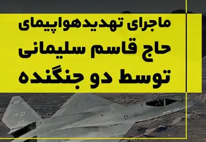 سخت&zwnj;ترین روز &laquo;حاج قاسم&raquo; در دوران مبارزه با داعش کدام روز بود؟ +فیلم
