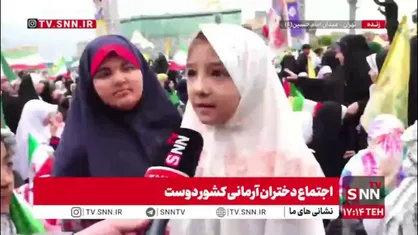 من می خواهم مثل رهبرم جانفدای ایران باشم