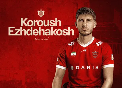 کوروش اژدهاکش به پرسپولیس پیوست