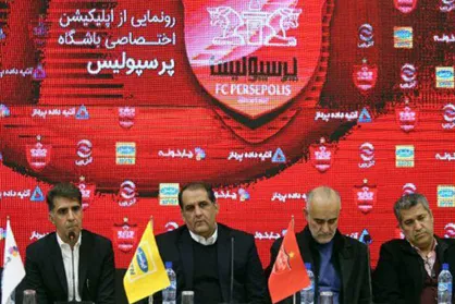 اختلاف بزرگ پرسپولیس و کارگزار باشگاه