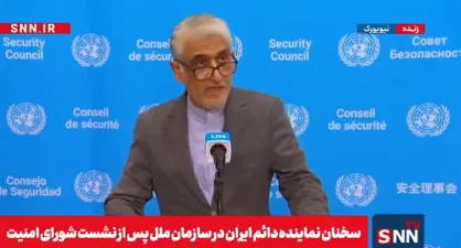 ایروانی: کسانی که به تعهدات خود پایبند نبودند نمی&zwnj;توانند از قطعنامه ۲۲۳۱ سوء استفاده کنند + فیلم
