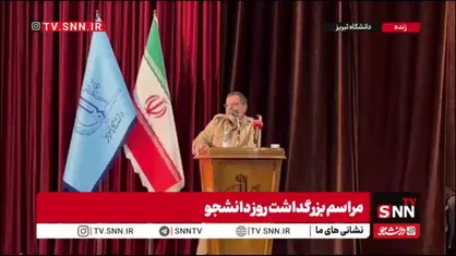 واکنش سخنگوی سپاه به شعار مرگ بر اسرائیل دانشجویان: اسرائیل که مرده است و حتی دیگر جانی هم ندارد