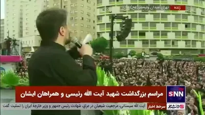مداحی میثم مطیعی در اجتماع مردم تهران در میدان ولیعصر (عج) در سوگ شهادت رئیس&zwnj;جمهور و همراهان