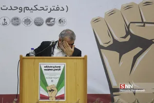 تحکیم وحدت 2