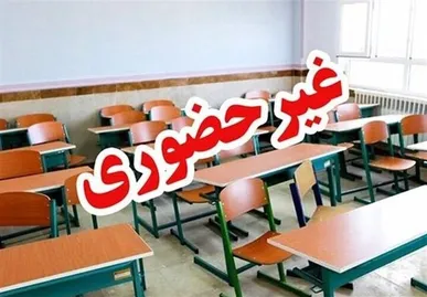 برف و یخبندان مدارس ۴ منطقه کهگیلویه و بویراحمد را غیرحضوری کرد