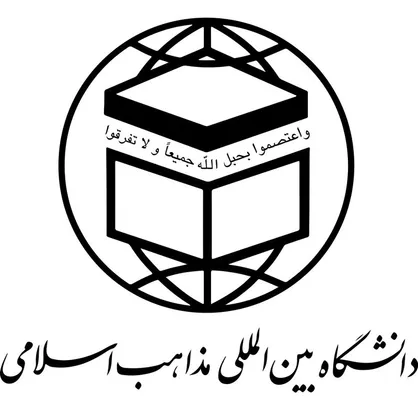 راه&zwnj;اندازی سامانه نشر و فروش آثار انتشارات دانشگاه بین&zwnj;المللی مذاهب اسلامی