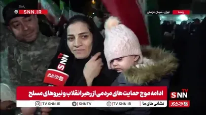 به عشق وطن و رهبر شهید، همیشه در میدان حاضر&zwnj;ایم