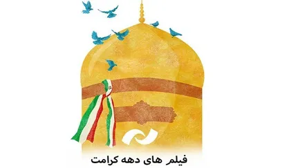 فیلم&zwnj;هایی با موضوع دختران از شبکه نمایش پخش می&zwnj;شود