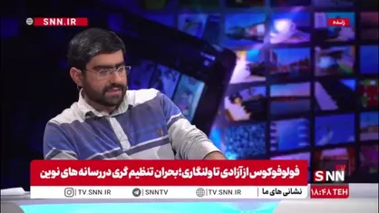 حسام، نویسنده و پژوهشگر تولیدات تلویزیونی: توقیف بخشی از بیزینس پلن برنامه&zwnj;های vod است!