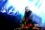 باقری ب