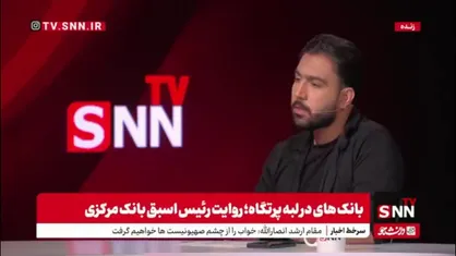 سیف: عمل به وظیفه بانک مرکزی باعث بلند شدن صدای ذی&zwnj;نفعان میشود