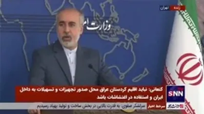 کنعانی: هر گونه افزایش حضور نظامیان و شناور&zwnj;های آمریکایی در آب&zwnj;های بین المللی مخل ثبات و آرامش منطقه است